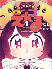 夏日回声 海报