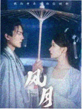 雨季诊所 海报