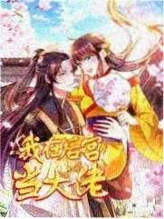 今晚开麦 海报